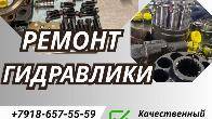 Ремонт гидронасоса rexroth a10vno Краснодар