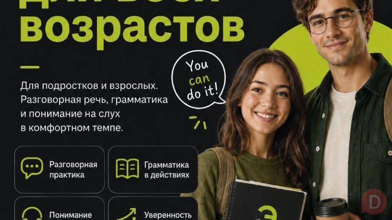 Курсы английского языка Эклектика Восток 5 выдача сертификатов Bishkek - изображение 1