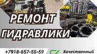 Ремонт гидромотора caterpillar Краснодар