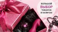 FANTASTIC SHOP — магазин товаров для взрослых.