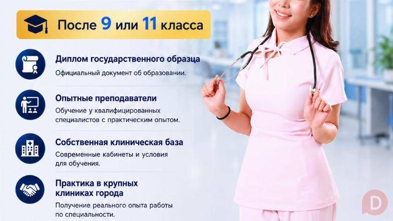 Медицинский колледж «ТАЛАНТ-К»!!! Almaty - изображение 1