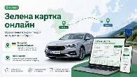 Страхування PZU:Зелена карта, автоцивілка, медичне