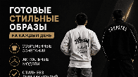 Магазин мужских образов DOUBLE