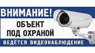 Видеонаблюдение под ключ