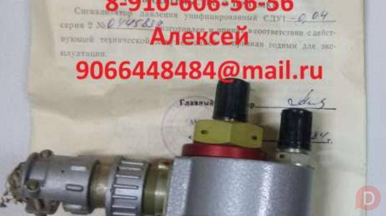 Продам ИДТ-240, 2С-250А, ДАТ-4, СДУ10-60, ДМП-150А Moscow - изображение 1