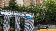 Шиномонтажник вахтой — стабильный доход от 80 000 руб.