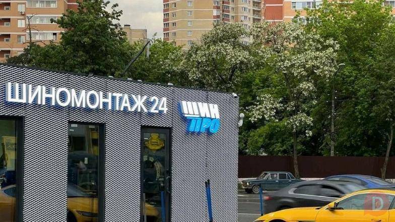 Шиномонтажник вахтой — стабильный доход от 80 000 руб. Moscow - изображение 1