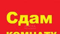 Сдаётся гостиничного типа Ахунбаева Абая. Собственник.