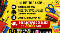 Мир канцелярских товаров DK. Самый большой выбор