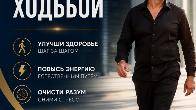 Почему после прогулки начинают болеть колени, стопы или спина?