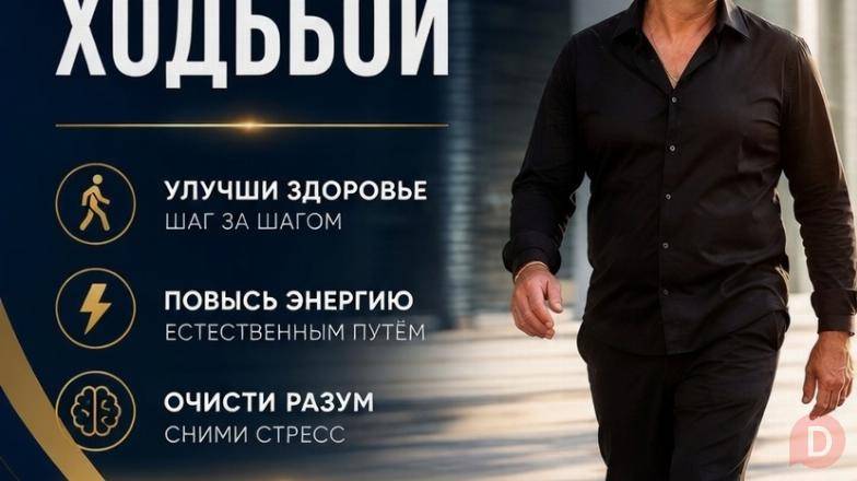Почему после прогулки начинают болеть колени, стопы или спина? Алматы - изображение 1