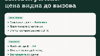 Рукадо: заявки на бытовые услуги — мастерам без процента, заказчикам б