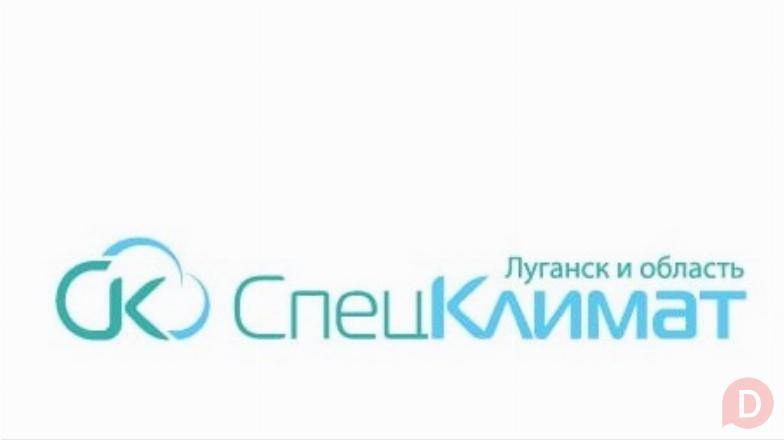 Спец Климат: Ваш эксперт по климатической и крупнобытовой технике Луганск - изображение 1