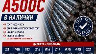 Арматура, швеллер, уголок, трубы, оцинкованный рулон.