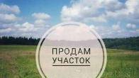 Продается участок В село Кашка Суу