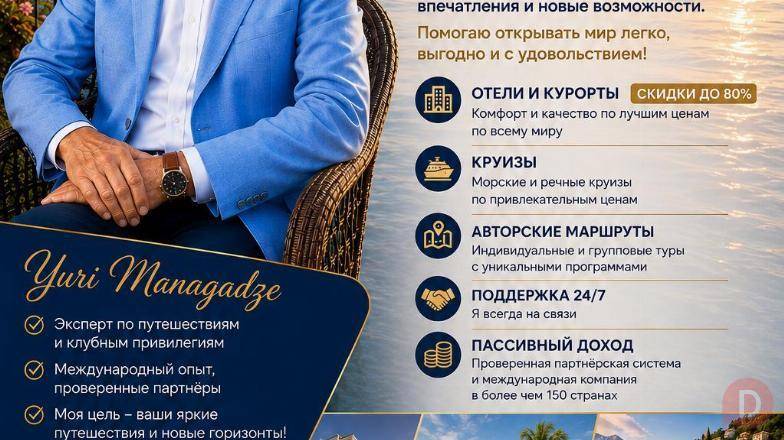 ВДОХНОВЛЯЙТЕСЬ ПУТЕШЕСТВИЯМИ И ОТКРЫВАЙТЕ МИР! Астана - изображение 1