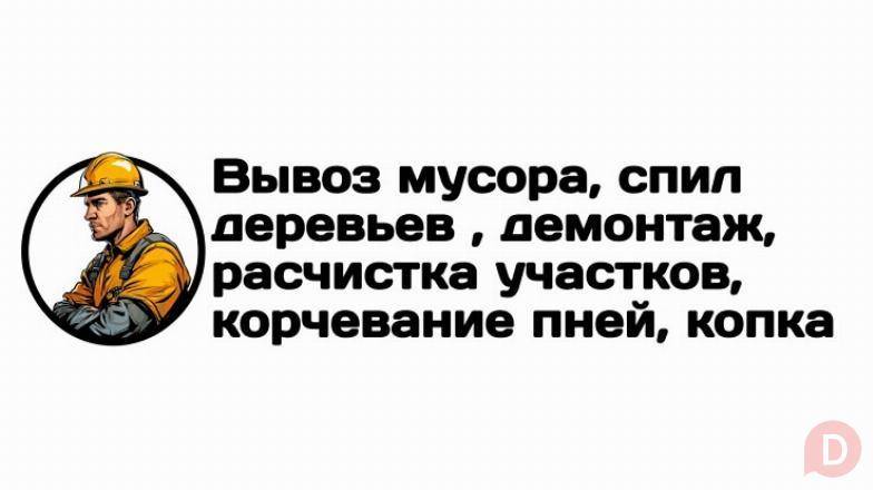 Вывоз мусора, спил деревьев, расчистка участков в Луганске Луганск - изображение 1