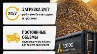 Нужны самосвальные полуприцепы. Работаем без выходных