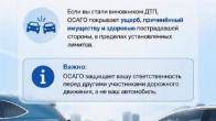 ОСАГО онлайн / Быстро и официально в Кыргызстане