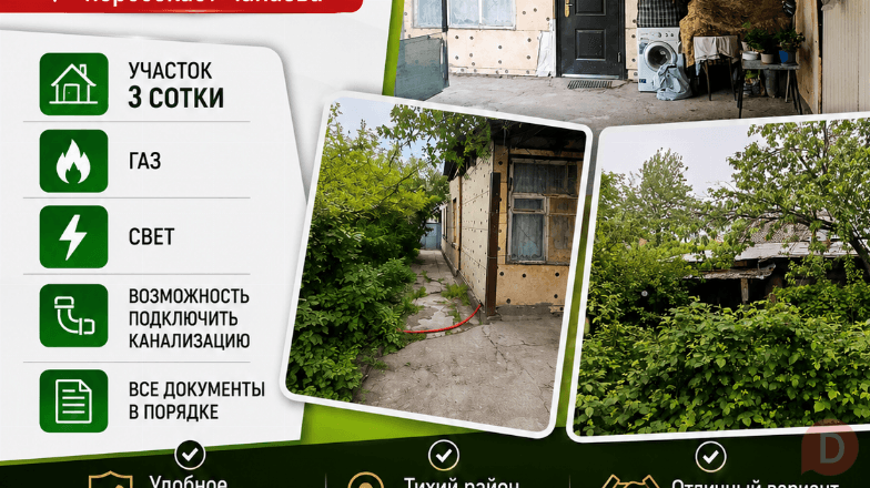 Продаю пол дома. Улица Гагарина пересекает Чапаева. Bishkek - изображение 1