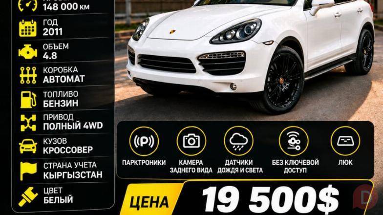 Продаю Porsche Cayenne S Bishkek - изображение 1