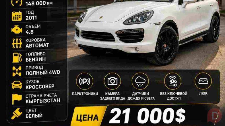 Продаю Porsche Cayenne S Бишкек - изображение 1
