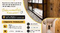 Хостел в центре Бишкека