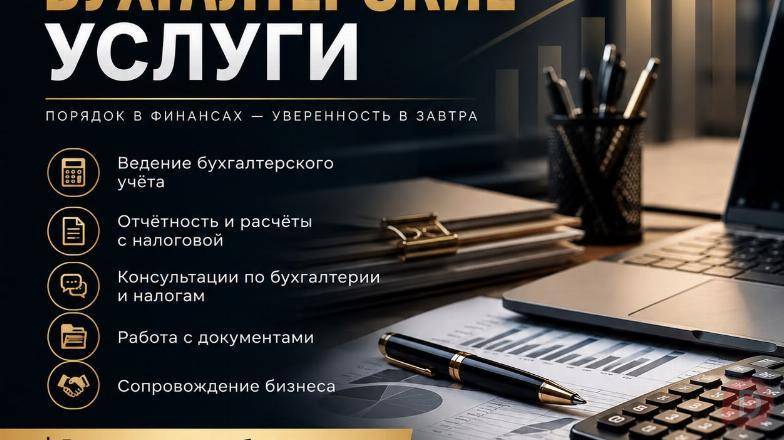 Бухгалтерские услуги Бишкек Bishkek - изображение 1