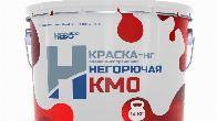 Краска НевоСтрой "КРАСКА-нг" НЕГОРЮЧАЯ км0. От производителя.