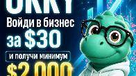 Приглашаем партнёров в команду!