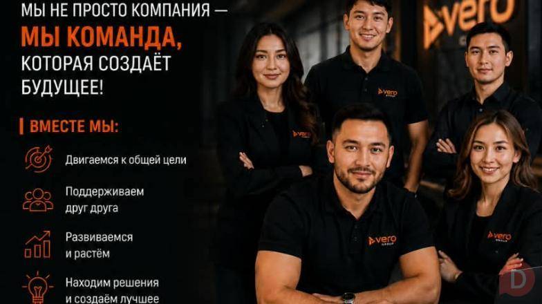 В компанию "Vero group" требуются сотрудники : агенты, бухгалтер Bishkek - изображение 1