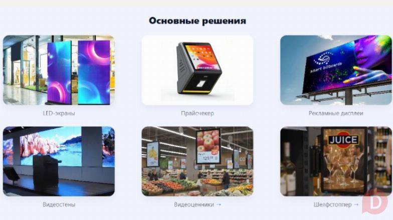 Agro Vision: экраны, которые повышают продажи Москва - изображение 1
