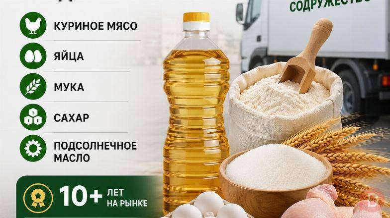 Продукты питания оптом из России - куриное мясо, яйца, мука, сахар Москва - изображение 1