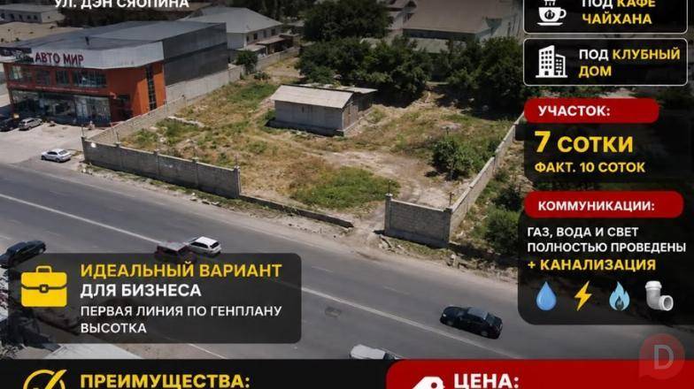 Готовый доходный участок под бизнес.Рынок Кудайберген, ул. Дэн Сяопина Bishkek - изображение 1