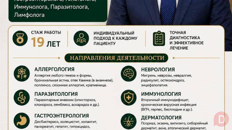 ГЛУБОКОЕ ВОССТАНОВЛЕНИЕ ОРГАНИЗМА ПО АВТОРСКОЙ МЕТОДИКЕ Astana - изображение 1