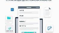 Шаблон персональной страницы для поиска работы - новый тренд