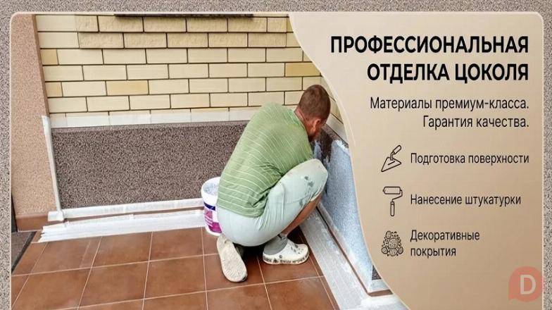 Профессиональная облицовка цоколя частного дома под ключ! Ростов-на-Дону - изображение 1