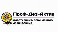 Дератизация, дезинсекция, дезинфекция в Луганске