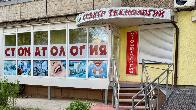 Стоматология Спектр Технологий в Луганске