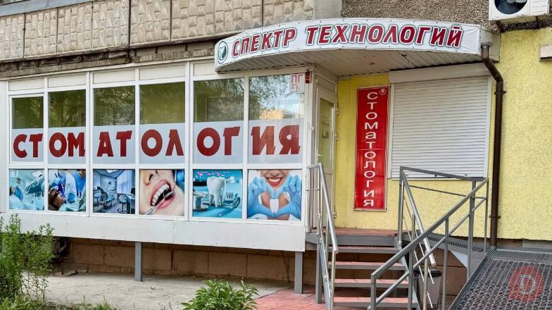 Стоматология Спектр Технологий в Луганске Луганск - изображение 1