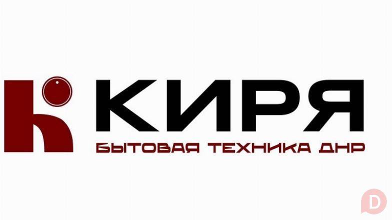 Интернет магазин бытовой техники в Донецке и ДНР Донецк - изображение 1