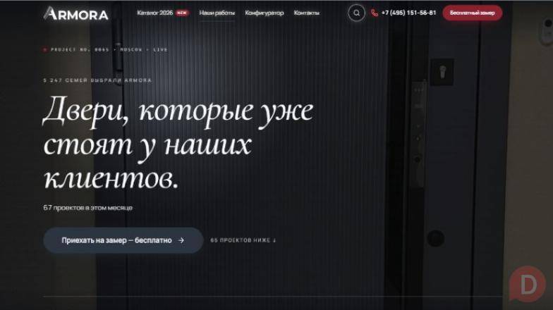 Тёплая дверь с терморазрывом: надёжная защита дома от холода Москва - изображение 1
