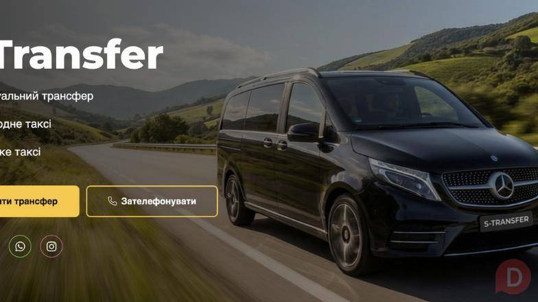 STransfer — індивідуальні трансфери по Україні, Європі та Молдові Львов - изображение 1