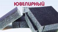 Изготовление ложементов для ювелирных изделий, значков, медалей