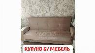 Куплю бу ковры, паласы, Холодильники, посуды, мебель и многое другое.