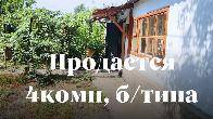 Уютная квартира барачного типа в развитом районе Ж.Жолу-Лермонтова