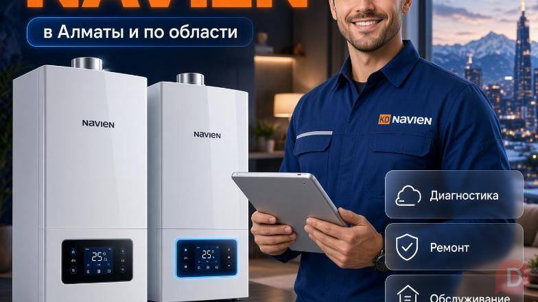 РЕМОНТ КОТЛОВ NAVIEN В АЛМАТЫ И ОБЛАСТИ. Алматы - изображение 1