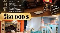 Продам помещение свободного назначения с дорогим качественным дизайнер