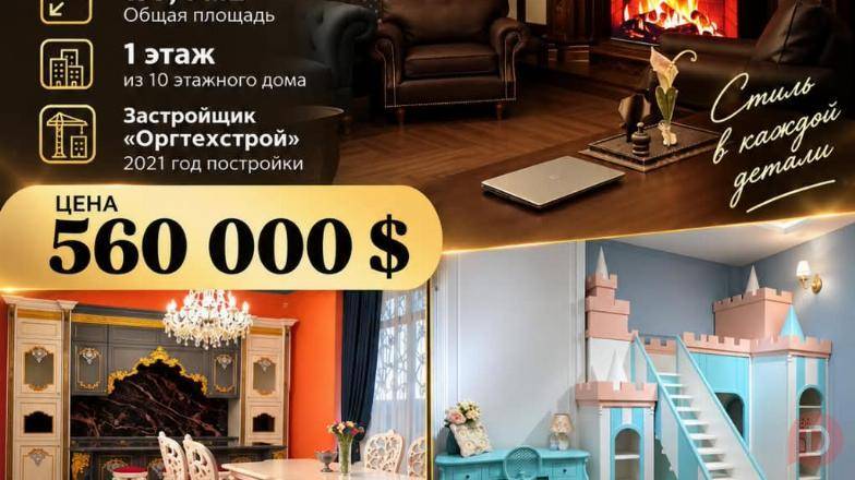 Продам помещение свободного назначения с дорогим качественным дизайнер Бишкек - изображение 1