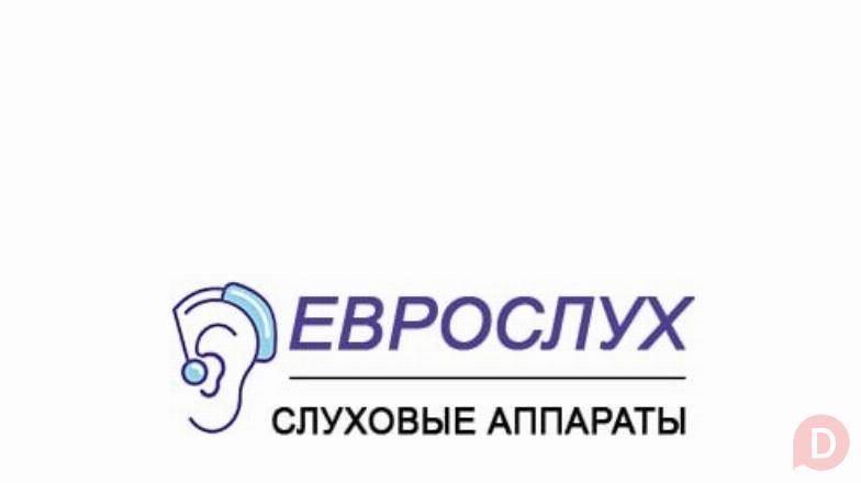 Слуховые аппараты в Луганске Луганск - изображение 1